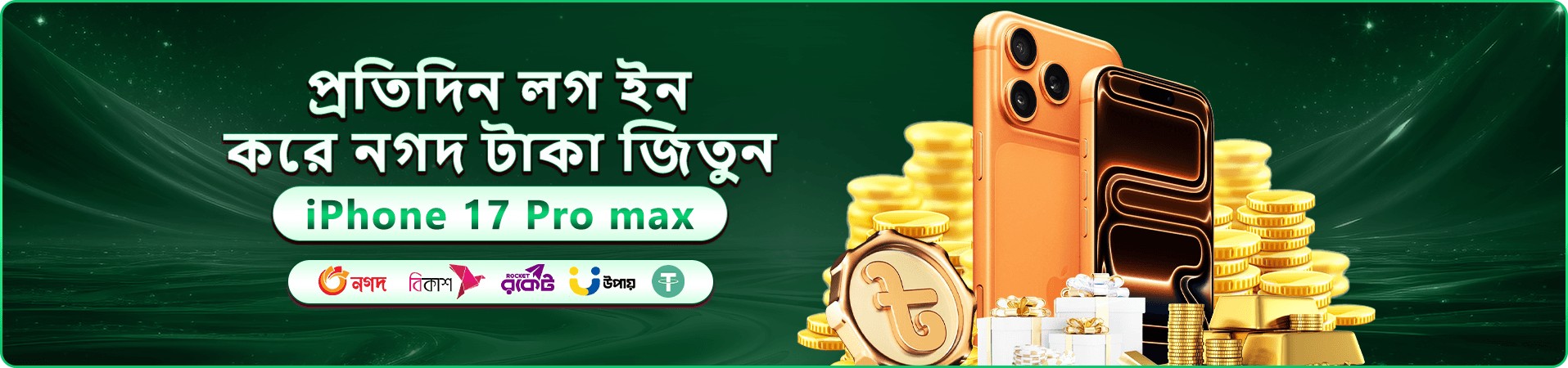 ভিআইপি সদস্যপদের প্রধান প্রচার ভিজ্যুয়াল