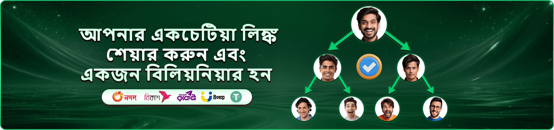 সোনালি আলোয় সাজানো 1111111 ওয়েলকাম বোনাস ব্যানার