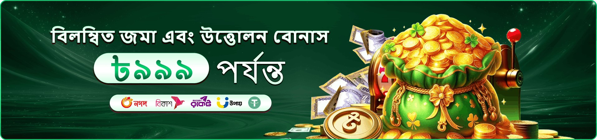 লাইট ও রুলেট চাকা সহ লাইভ ক্যাসিনো টেবিলের 1111111 ব্যানার