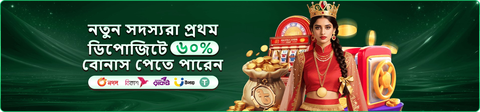 VIP safety প্রচারের ভিজ্যুয়াল